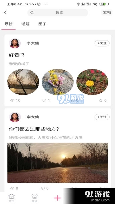 未来宝（月嫂服务）v1.4.7截图2
