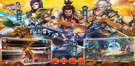 幻樱武天下v2.7截图3