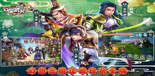 幻樱武天下v2.7截图4