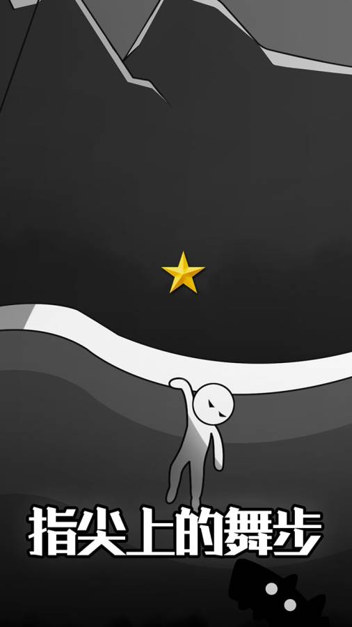 逃离黑暗v1.3.3截图3