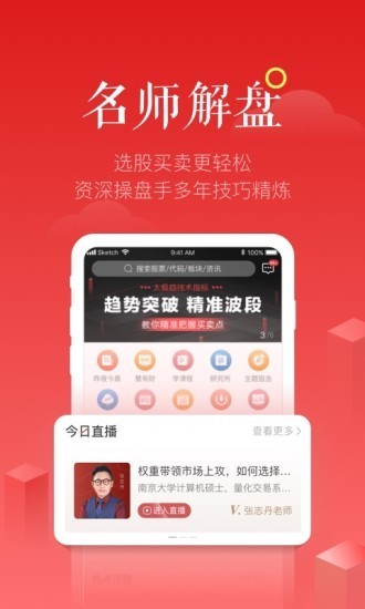 九方智投旗舰版v3.36.4截图2