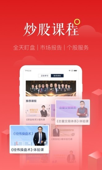 九方智投旗舰版v3.36.4截图3