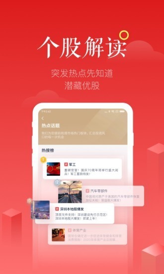九方智投旗舰版v3.36.4截图4