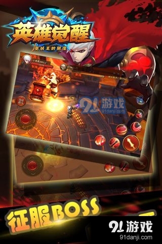 英雄觉醒游戏v1.5.5截图1
