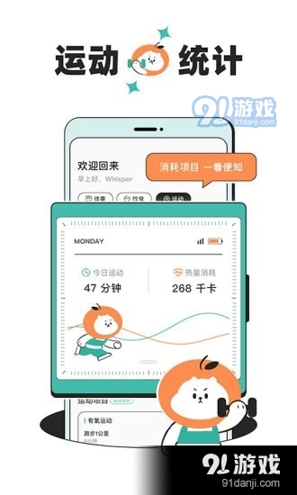 饭橘减肥v1.3.7截图5