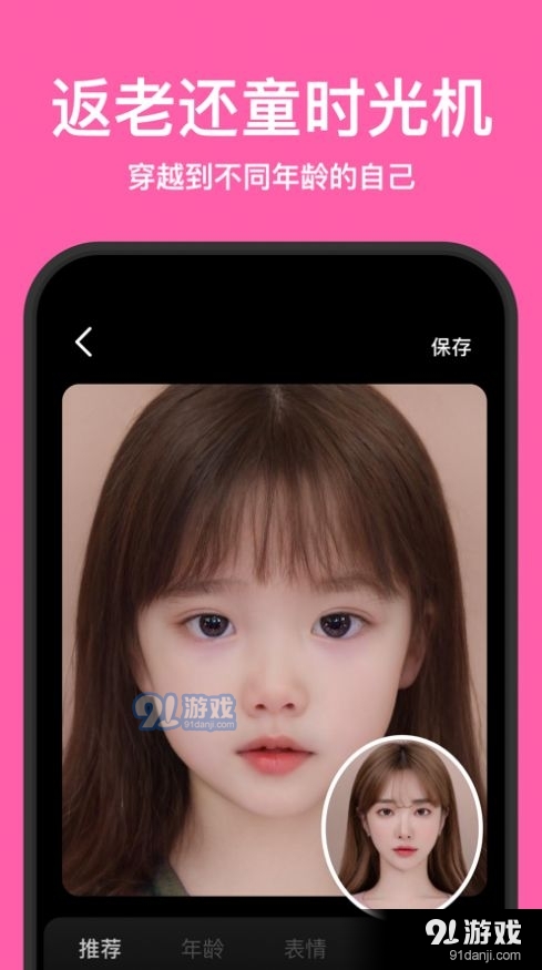 StyleArt换脸视频制作v1.5.11截图2