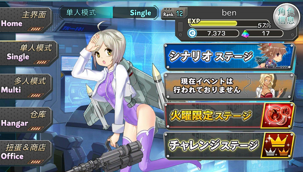 音速少女队v1.6截图1