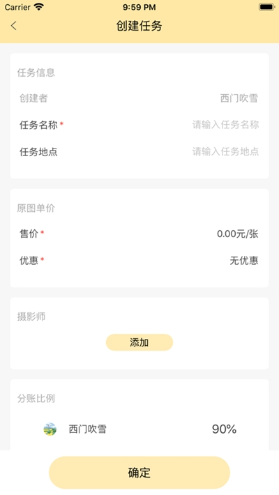 折返摄影(摄影赚钱)v1.3.6截图3