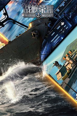 战舰荣耀手游v1.4.8截图3