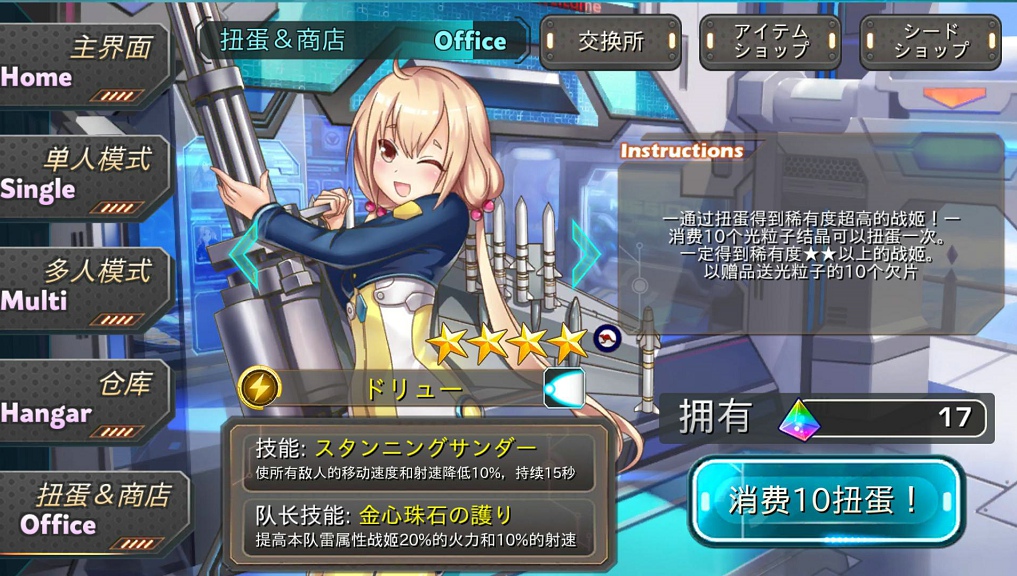 音速少女队v1.6截图3