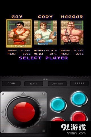 快打旋风v5.9截图2