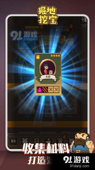 掘地挖宝v1.0.7截图4