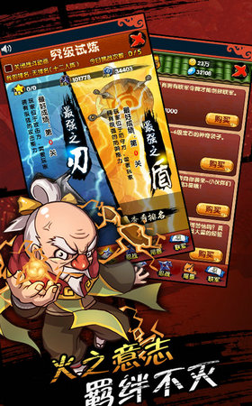 火影：影之痕v1.3.5截图4