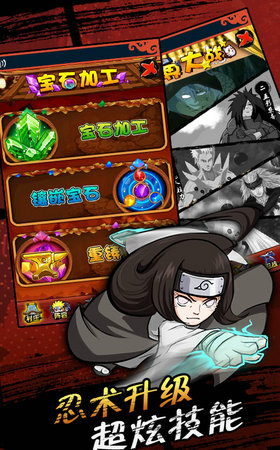 火影：影之痕v1.3.5截图2