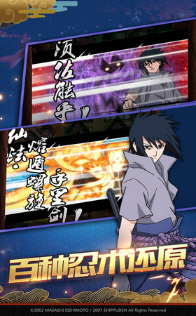 火影：影之痕v1.3.5截图1