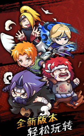 火影：影之痕v1.3.5截图3