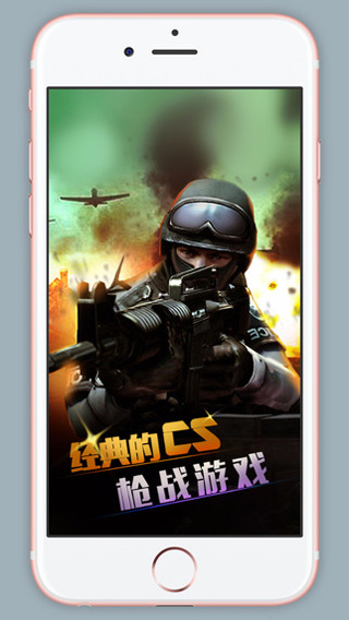 生死狙击:全民火线枪战王者v2.6截图2
