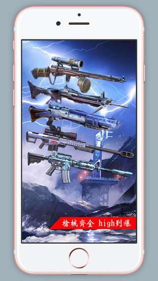 生死狙击:全民火线枪战王者v2.6截图1