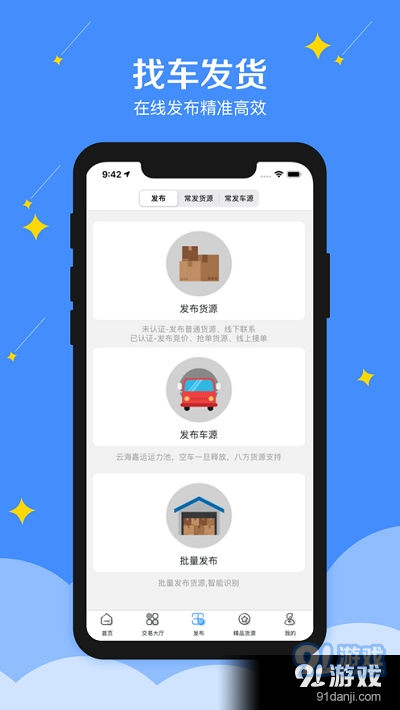 云海嘉运v1.6截图3