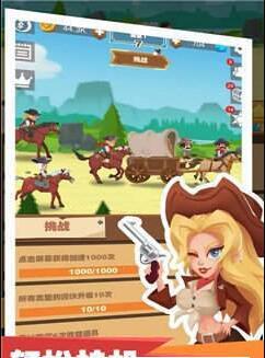 西部大侠v1.11截图1