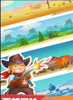 西部大侠v1.11截图3