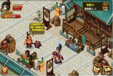 三国去哪儿v1.3.5截图3