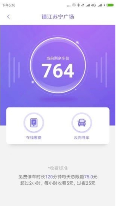 苏宁广场商户端v1.9截图1