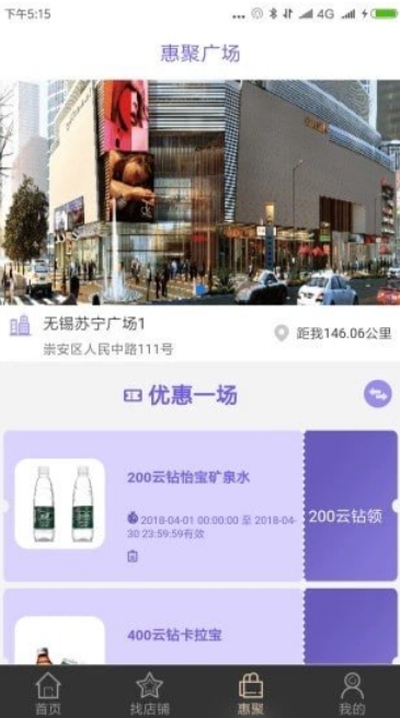 苏宁广场商户端v1.9截图2