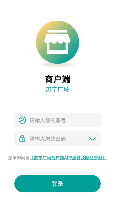 苏宁广场商户端v1.9截图3