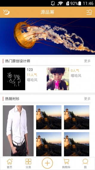 源品筹v0.8.2.10截图1
