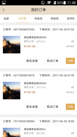 源品筹v0.8.2.10截图3