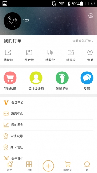 源品筹v0.8.2.10截图2