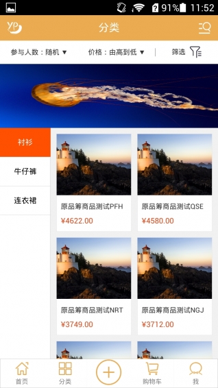 源品筹v0.8.2.10截图5