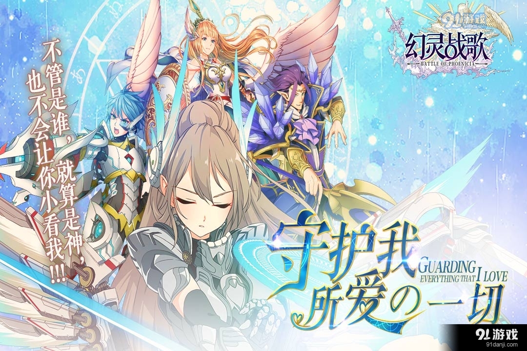 幻灵战歌v1.0.10截图5