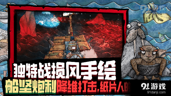 破烂水手安卓版v1.0.40截图5