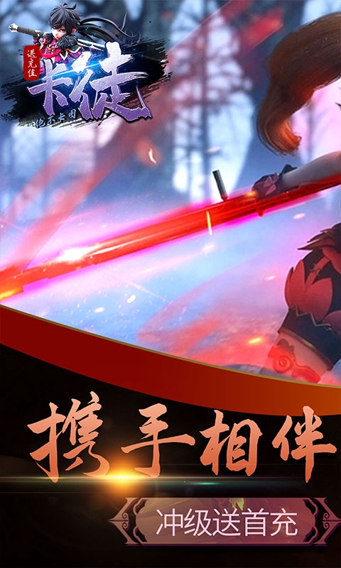 卡徒变态版v2.12截图2