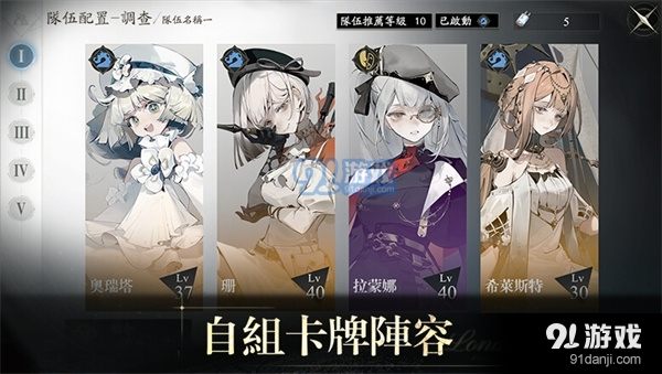 忘却前夜v1.6截图4