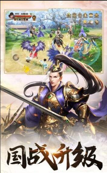 国战世间v1.13截图3