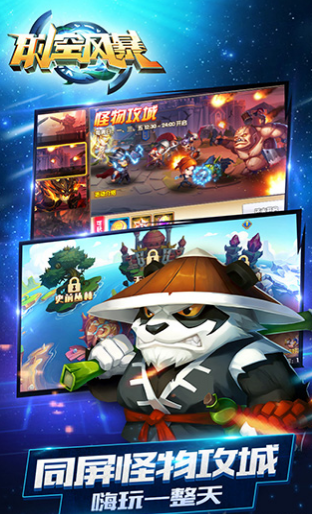 时空风暴v2.7截图2