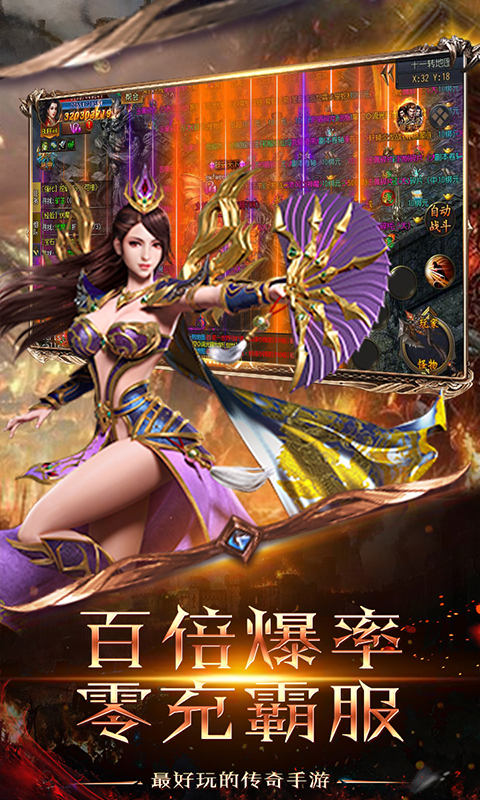 乱世BT超V版v1.0.4截图2