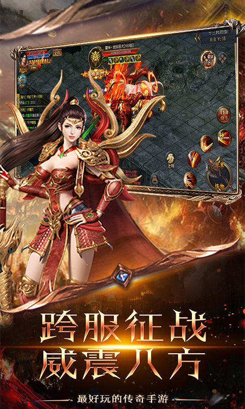 乱世BT超V版v1.0.4截图1