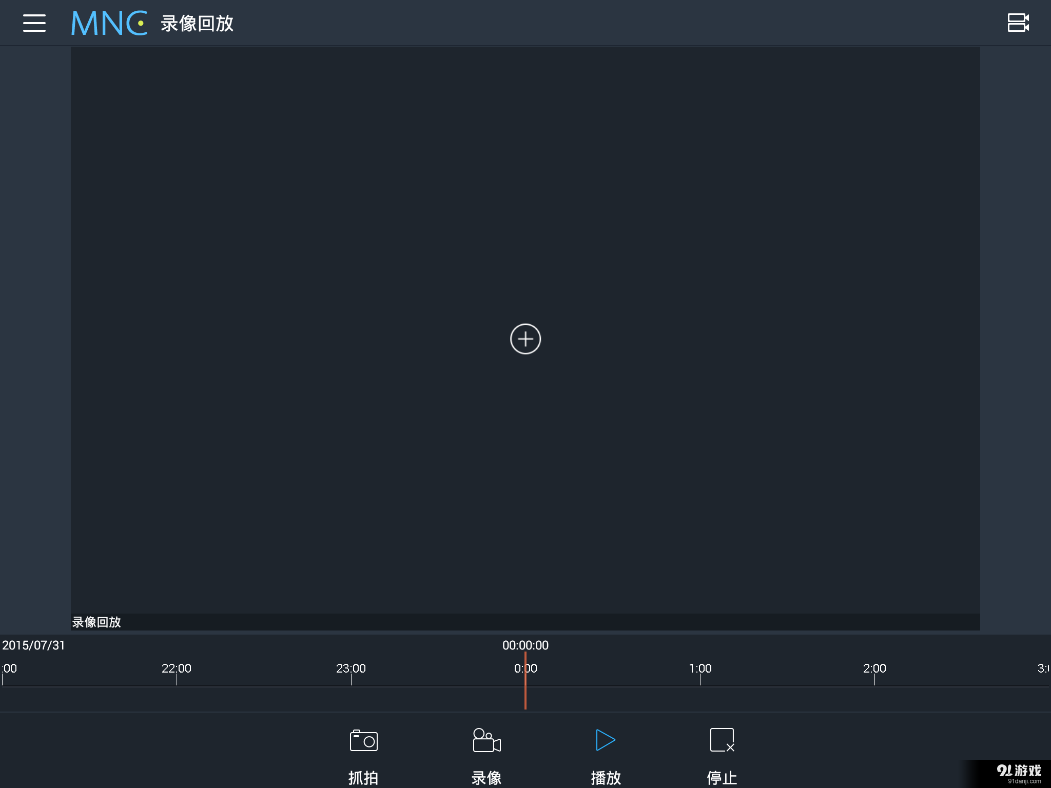 MobileNVR ClientHD安卓版v2.5.17截图1