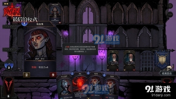 魔堡最后的仪式安卓v56截图2
