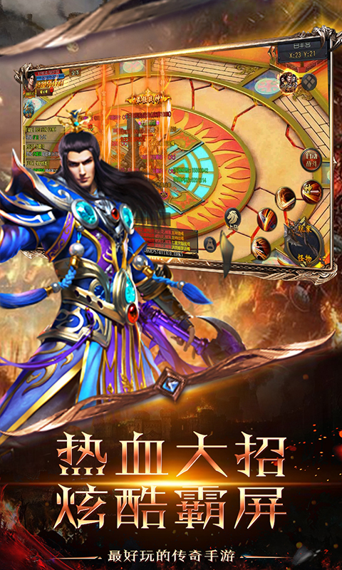 乱世BT超V版v1.0.4截图3