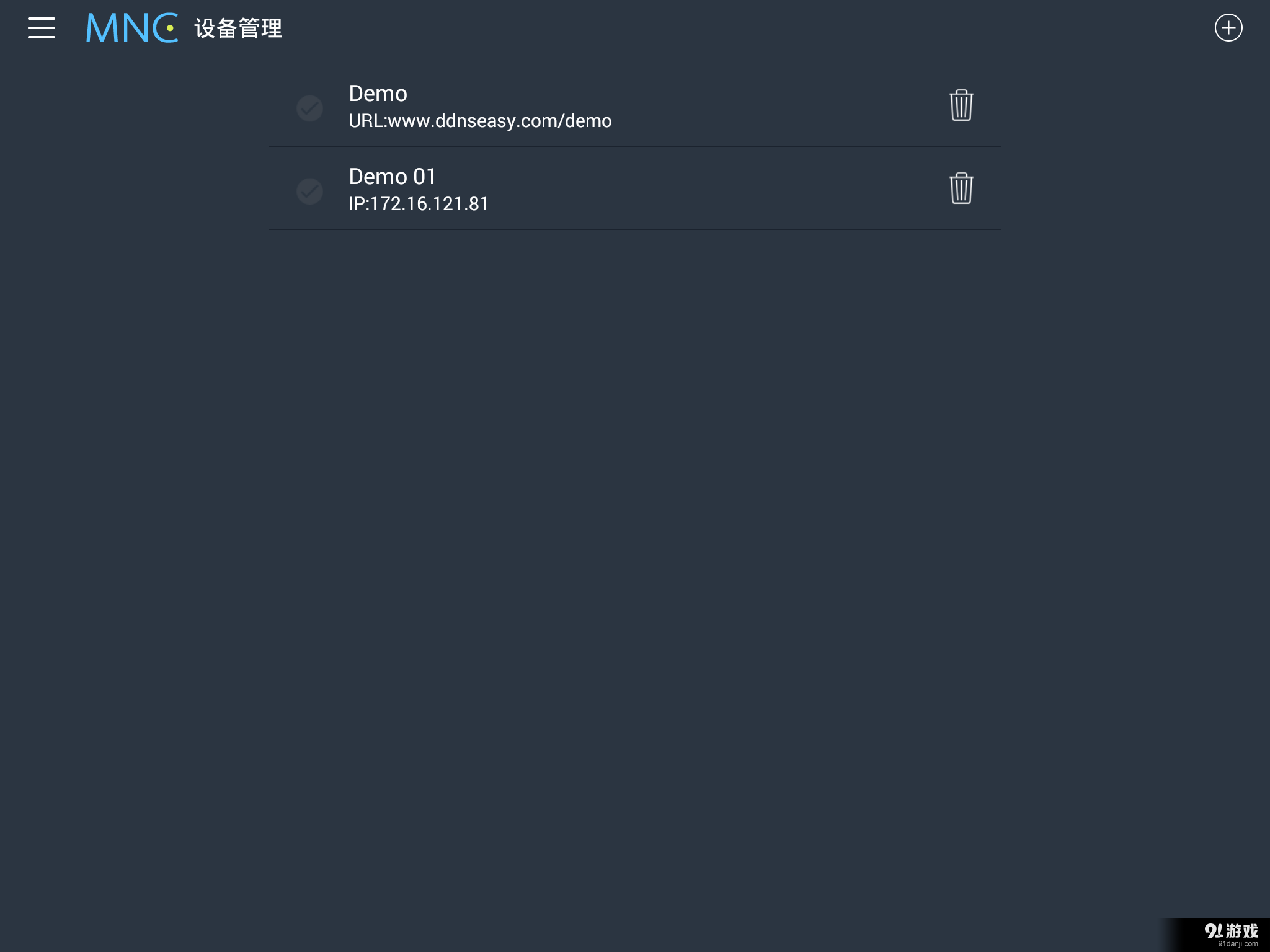 MobileNVR ClientHD安卓版v2.5.17截图3