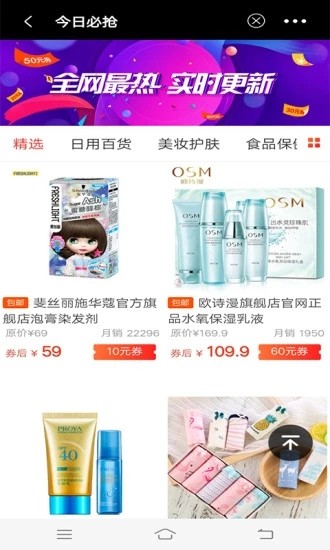 小康优选v1.3.7截图1