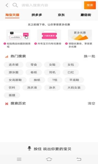 小康优选v1.3.7截图2