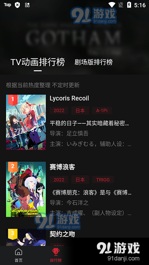 次元城漫画正版v2.0.4截图3