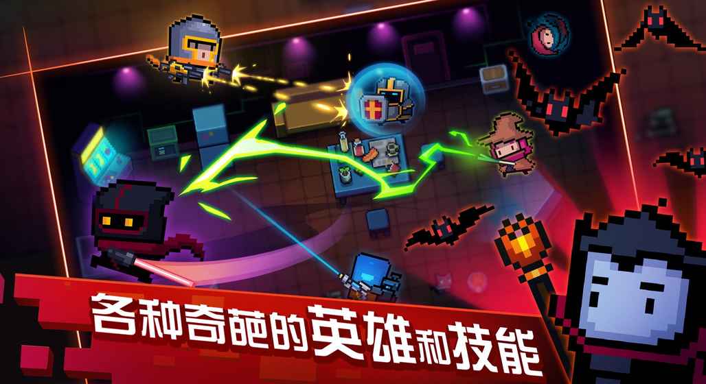 元气骑士appv2.6.10截图1