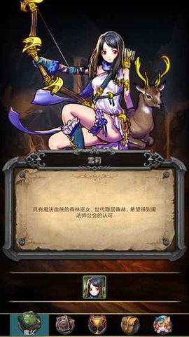 魔女之印v1.3.12截图2